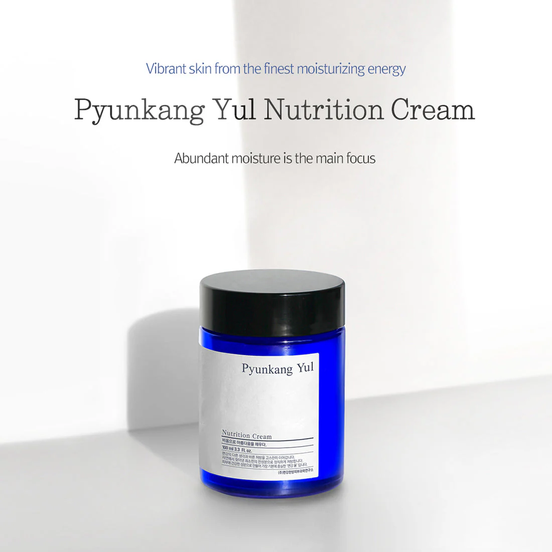 Pyunkang Yul Nutrition Cream 100ml - Image 2